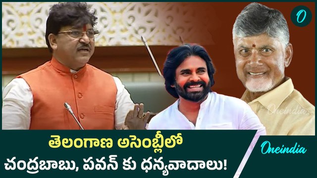 Rakesh Reddy: సీఎం రేవంత్ రెడ్డి, స్పీకర్ కు బీజేపీ ఎమ్మెల్యే ధన్యవాదాలు తెలిపారు! Oneindia Telugu