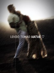 bilybazaar || বিলিবাজার... লেখব তুমার হাতে আমি আমার মরণ 😓😓