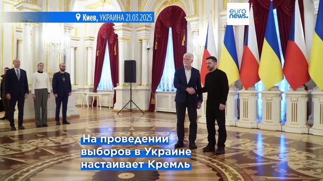 Уиткофф: Киев согласился провести президентские выборы