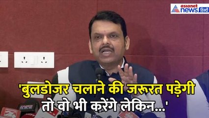 नागपुर हिंसाः 'दंगाइयों को सबक सिखाने तक शांत नहीं बैठेंगे', Devendra Fadnavis