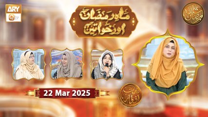 Mah e Ramzan Aur Khawateen - Naimat e Iftar | 22 March 2025 - Shan e Ramzan | ARY Qtv