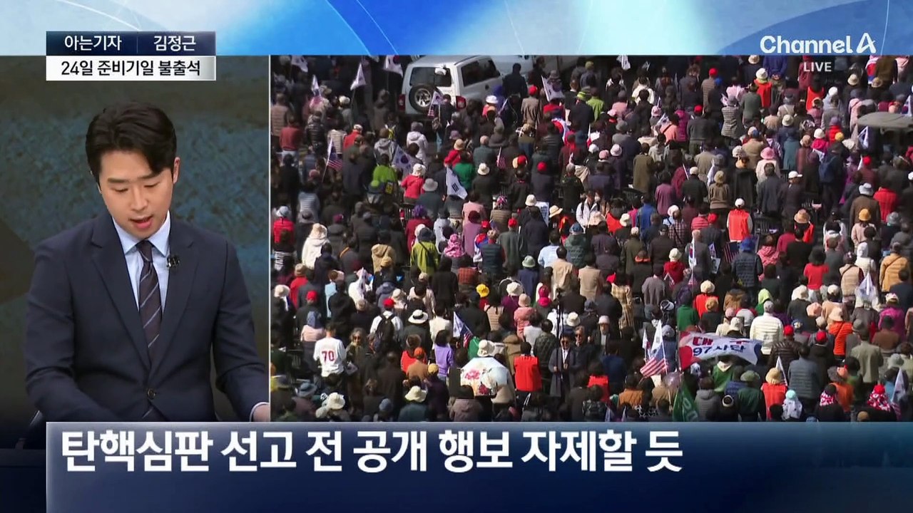 [아는기자]尹 변호인단 ‘기소 무효’ 전략 배경은?