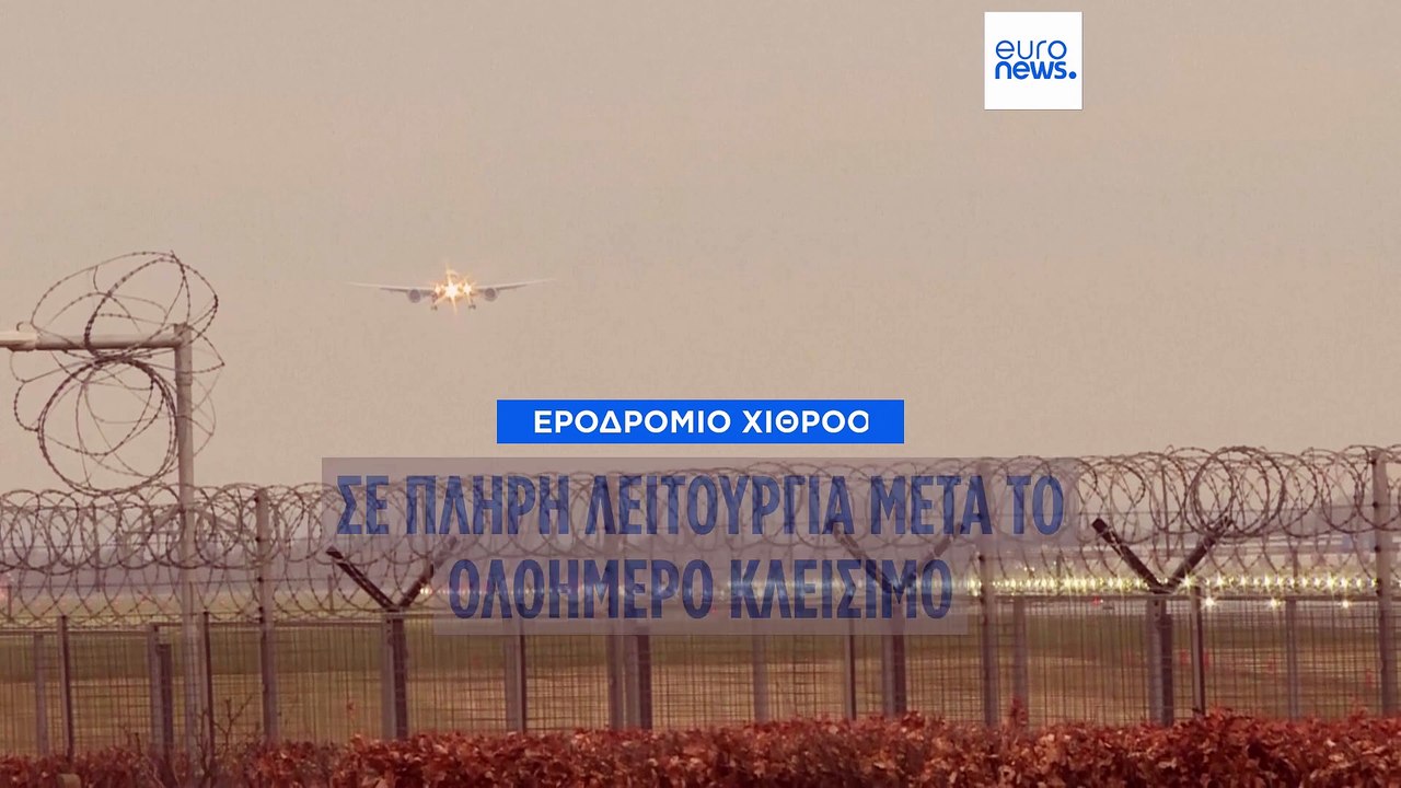 Ηνωμένο Βασίλειο: Επανέρχεται στην κανονικότητα...