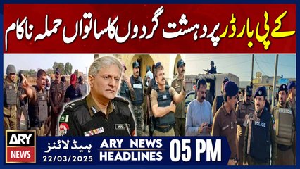 Seventh terrorist attack on KP border foiled | ARY News 5 PM Headlines | 22nd March 2025
