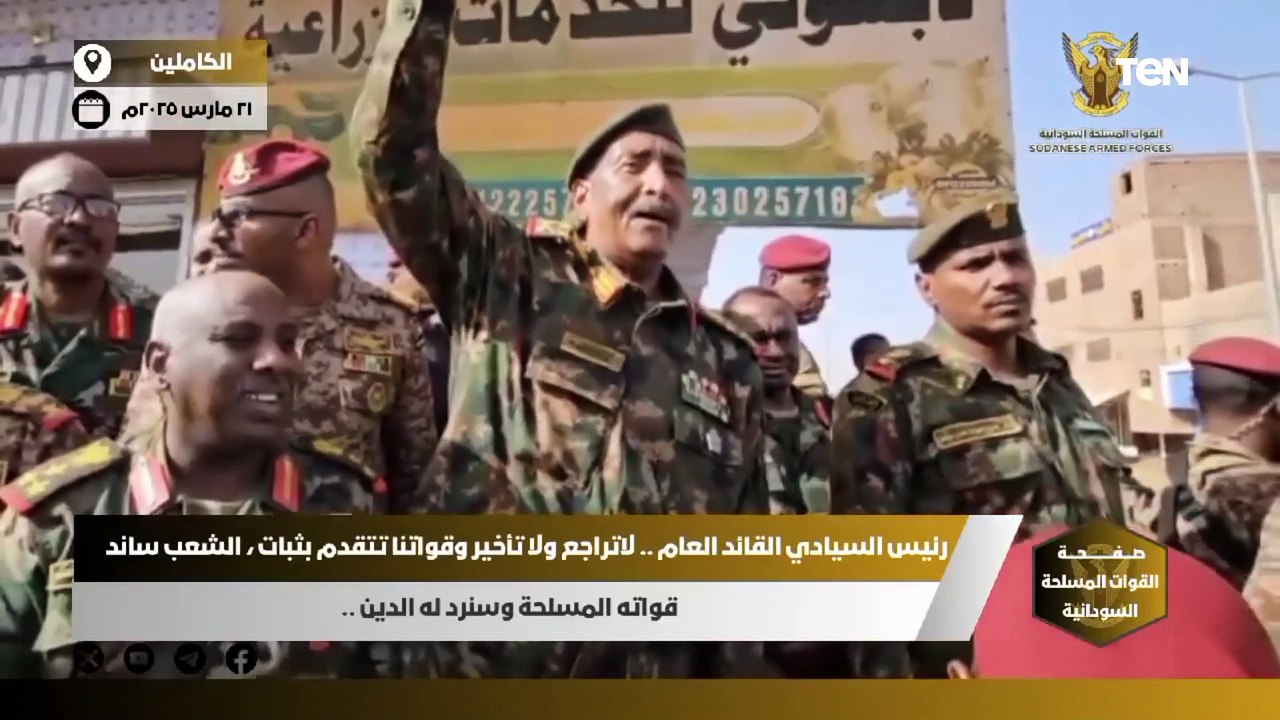 الشعب ساند قواته المسلحة وسنرد له الدين.. البرهان يتحدث يخاطب السودانيين