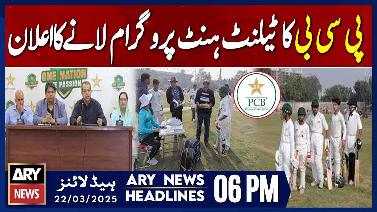 PCB announces schedule of Talent Hunt Programme | ARY News 6 PM Headlines | 22nd March 2025