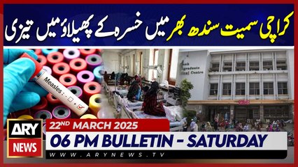Measles cases on rise in Karachi | ARY News 6 PM Bulletin | 22nd March 2025