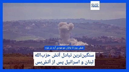 سرخط خبرها؛ آخرین تحولات غزه و لبنان در مصاف با اسرائیل و دیدگاه نماینده ویژه ترامپ در مورد ایران
