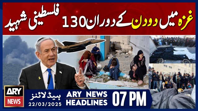 130 Palestinians martyred in two days in Gaza | ARY News 7 PM Headlines | 22nd March 2025