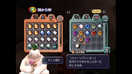ダーククラウド　プレイステーション２(Dark Cloud PlayStation 2)_42