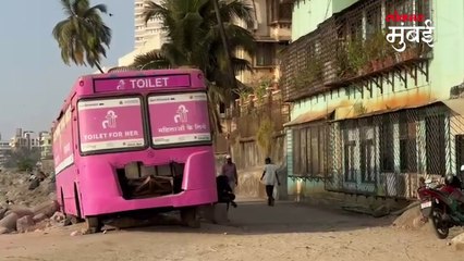 महिलांसाठी फिरतं शौचालय आणलं पण कुलूप लावून ठेवलं, उपयोग काय