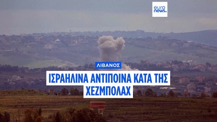 Δεκάδες ισραηλινά πλήγματα κατά στόχων στον νότιο Λίβανο