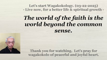 The world of the faith is the world beyond the common sense. 03-22-2025