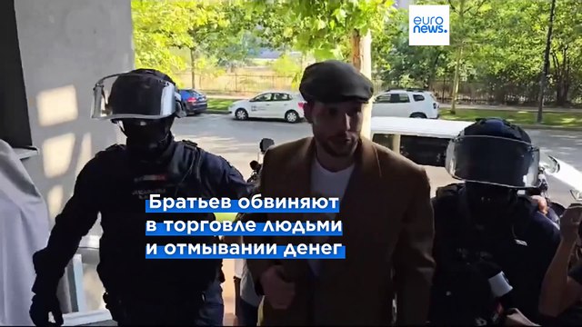 Невинные люди ни от чего не бегут : братья Тейт вернулись в Румынию