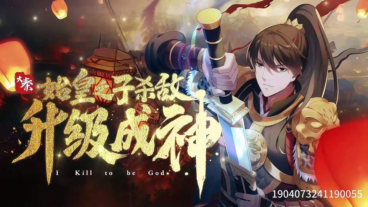 Da Qin:First Emperor's Son Kills Enemies to Become God Episode 34 In Multiple Subtitles