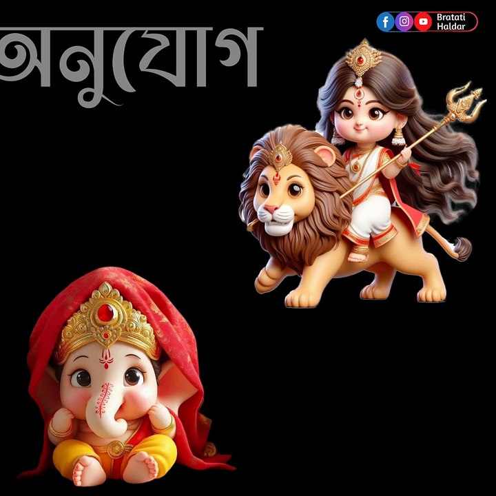 অনুযোগ কবিতা | onujog kobita | Bratati Haldar Kobita | বাংলা কবিতা আবৃত্তি | Durga Puja kobita | Pujor kobita | Bangla kobita abritti | Bratati Haldar Kobita |