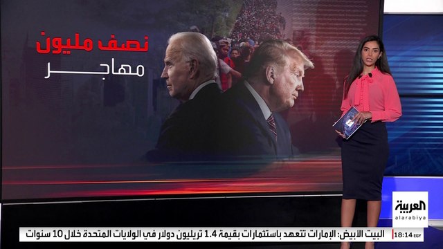 الأمن الداخلي الأميركي: المهاجرون الصينيون خطر على الأمن القومي