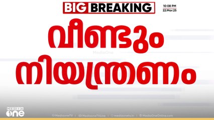 വീണ്ടും സാമ്പത്തിക പ്രതിസന്ധി; പുതിയ നിയന്ത്രണങ്ങളുമായി ധനവകുപ്പ്