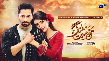 Mann Mast Malang Episode 15 Teaser - 22nd March 2025 - HAR PAL GEO