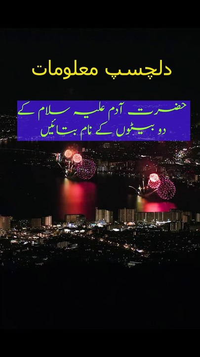 Islamic Videos|| Islamic Riddles|| Islamic Knowledge. #islamicvideos  #islamicmentor786