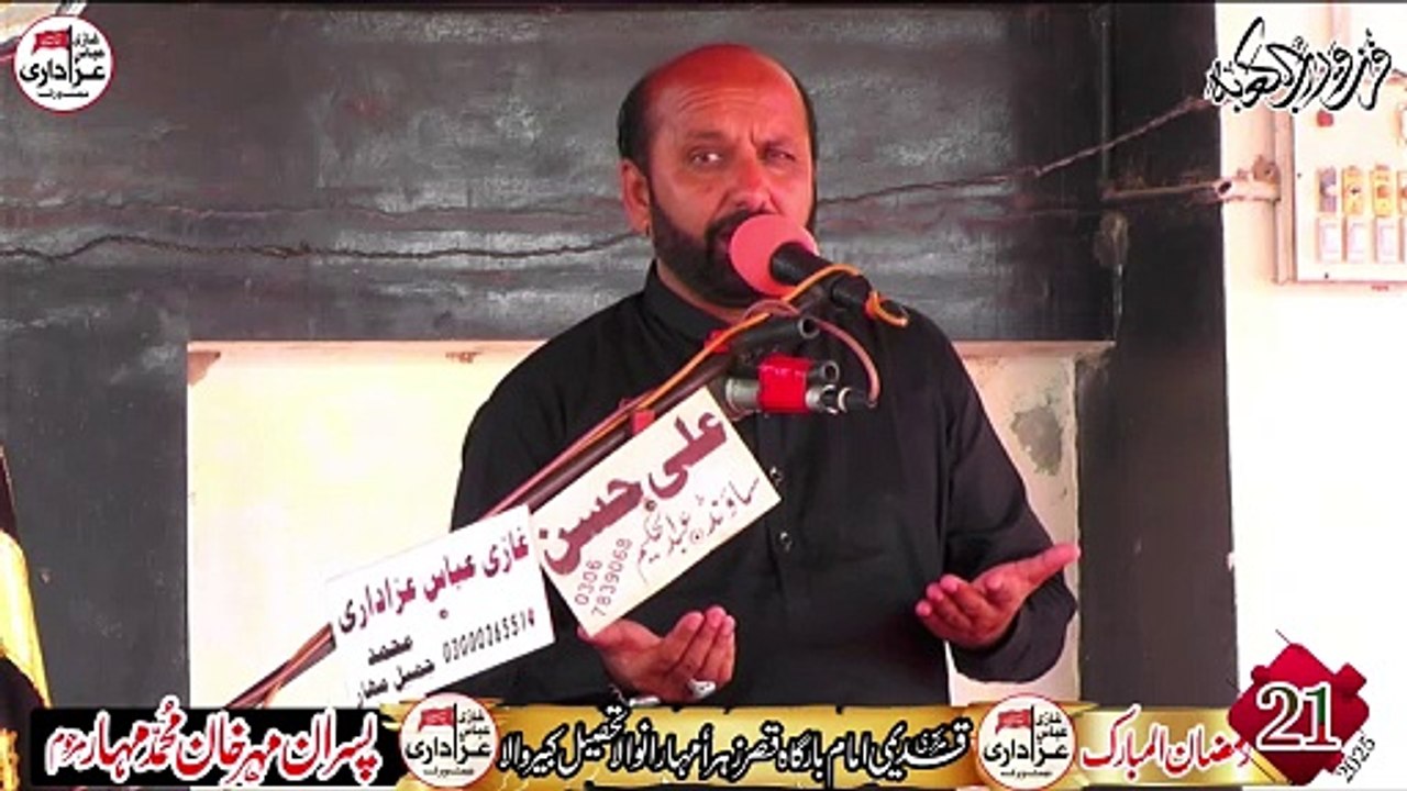 Vial majlis video | 22 March 2025 | 21 Ramzan 25 | Maharanwala | @Ghazi914