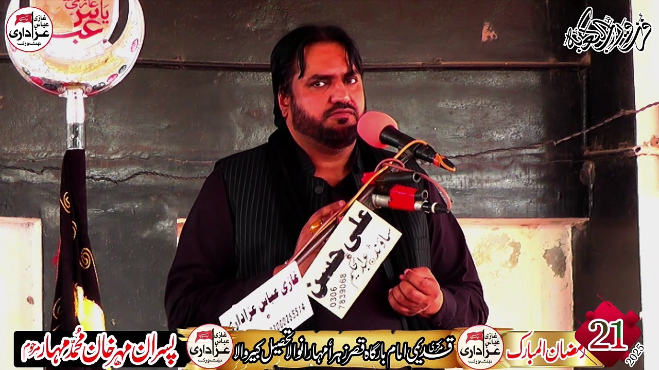 New Viral Video | 21 Ramzan 2025 | ImamBargah Maharanwala | @Ghazi914