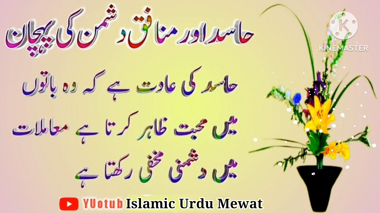 Hazrat Ali ؓ  Farmate h💯! Golden Words💥! Best Urdu quotes🔥! Urdu Islamic quotes🔥! ISLAMIC URDU MEWAT