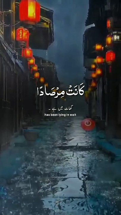 "Al-Quran: The Eternal Guidance"