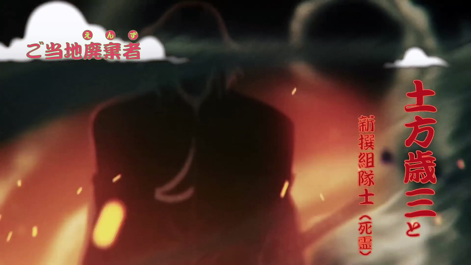 ドリフターズ | show | 2016 | Official Trailer - video Dailymotion