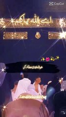 "Ya Allah! Humein Jaldi Madine Ki Khushkhabri Ata Farma | Hajj Ki Saadat Naseeb Ho"