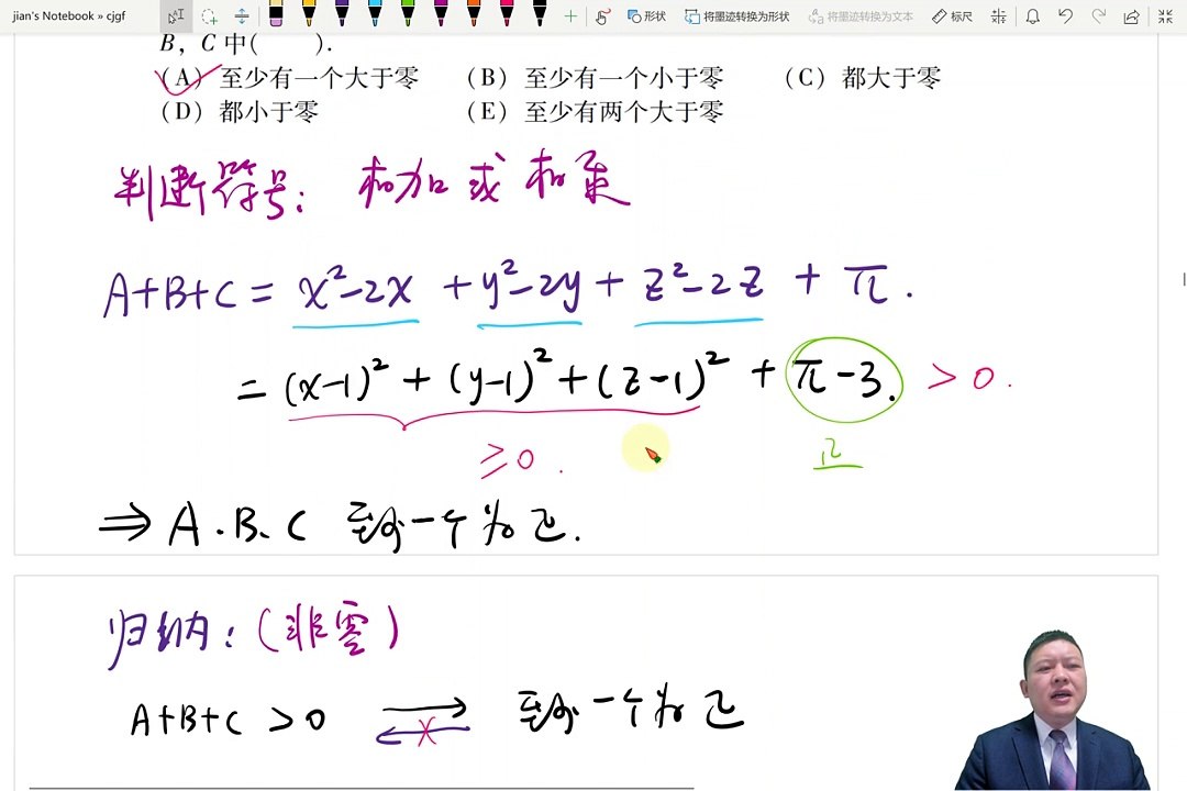 14 Chapter3 polynomials-rational expressions-functions Module1 polynomials and operations middle