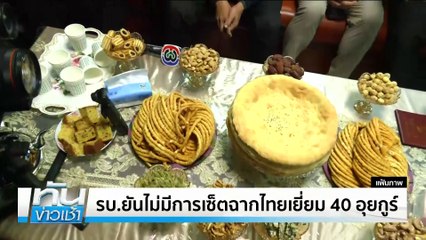 ปชช.คาใจ กม.กาสิโน | เนชั่นทันข่าวเช้า | 23 มี.ค. 68 | PART 4