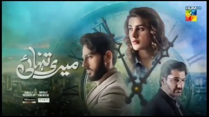 Meri Tanhai Episode 13 | Emotional Drama | March 23, 2025 🌟