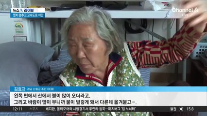 전국서 동시다발로 산불 확산…진화 난항