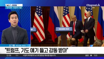 트럼프 위해 교회에서 기도한 푸틴?