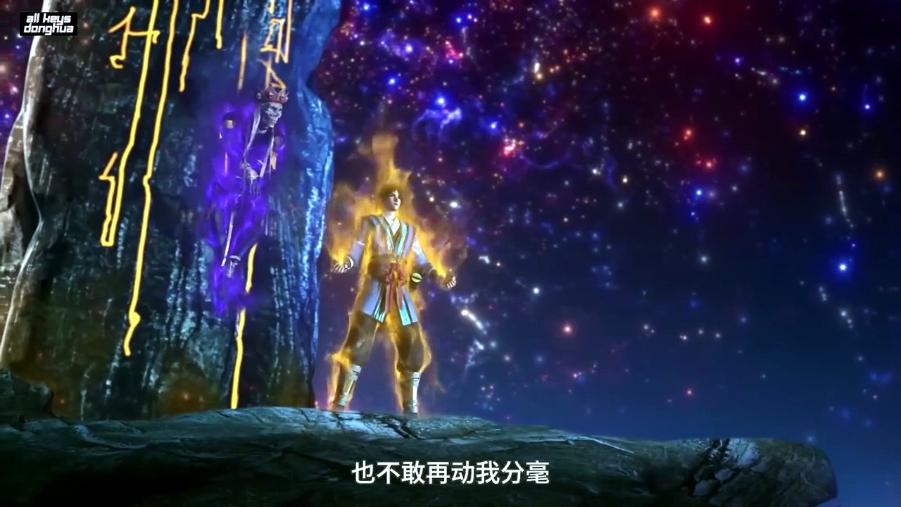 Martial Peak‌‌ Ep 40 Eng Sub
