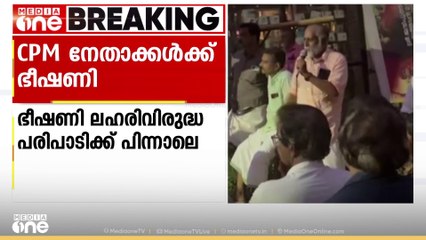 'നിന്നെ കൊല്ലുമെടാ, നിന്നെ ശരിയാക്കുമെടാ എന്നാണ് ആക്രോശിക്കുന്നത്'