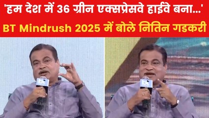 BT Mindrush 2025 में शामिल हुए नितिन गडकरी, 2047 मेगा प्लान पर की खुलकर बात, देखें