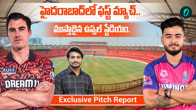 IPL 2025 - SRH Vs RR తొలి మ్యాచ్ కు సర్వం సిద్ధం. ఉప్పల్ పిచ్ ఎలా ఉంటుంది ? | Oneindia Telugu