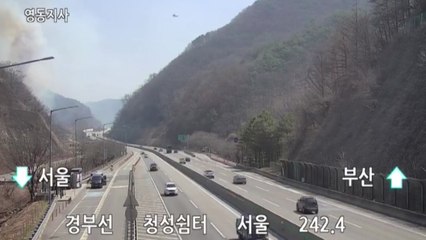 [속보] 충북 옥천군 야산에서 화재...진화 중 / YTN