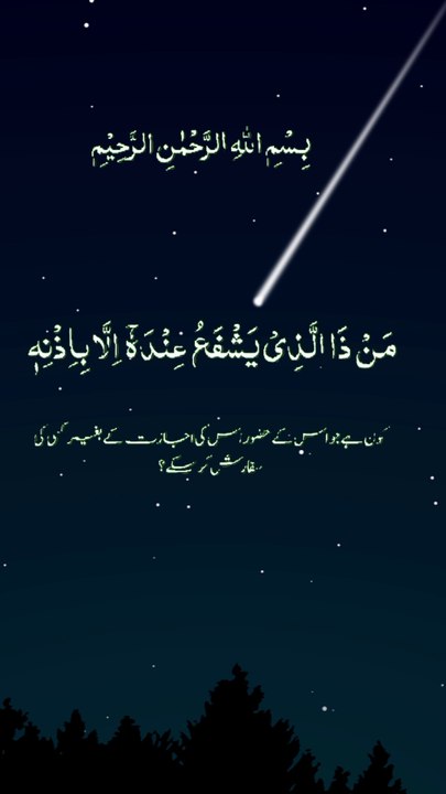 Aytul kursi!Beautiful Quran kareem Recite