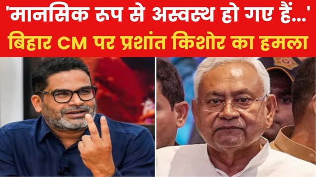 'नीतीश को अपने मंत्रियों...', प्रशांत किशोर का CM नीतीश कुमार पर हमला