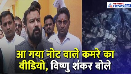 Justice Yashwant Case Update: कैश कांड को विष्णु शंकर जैन ने बताया दुर्भाग्यपूर्ण, रखी मांग