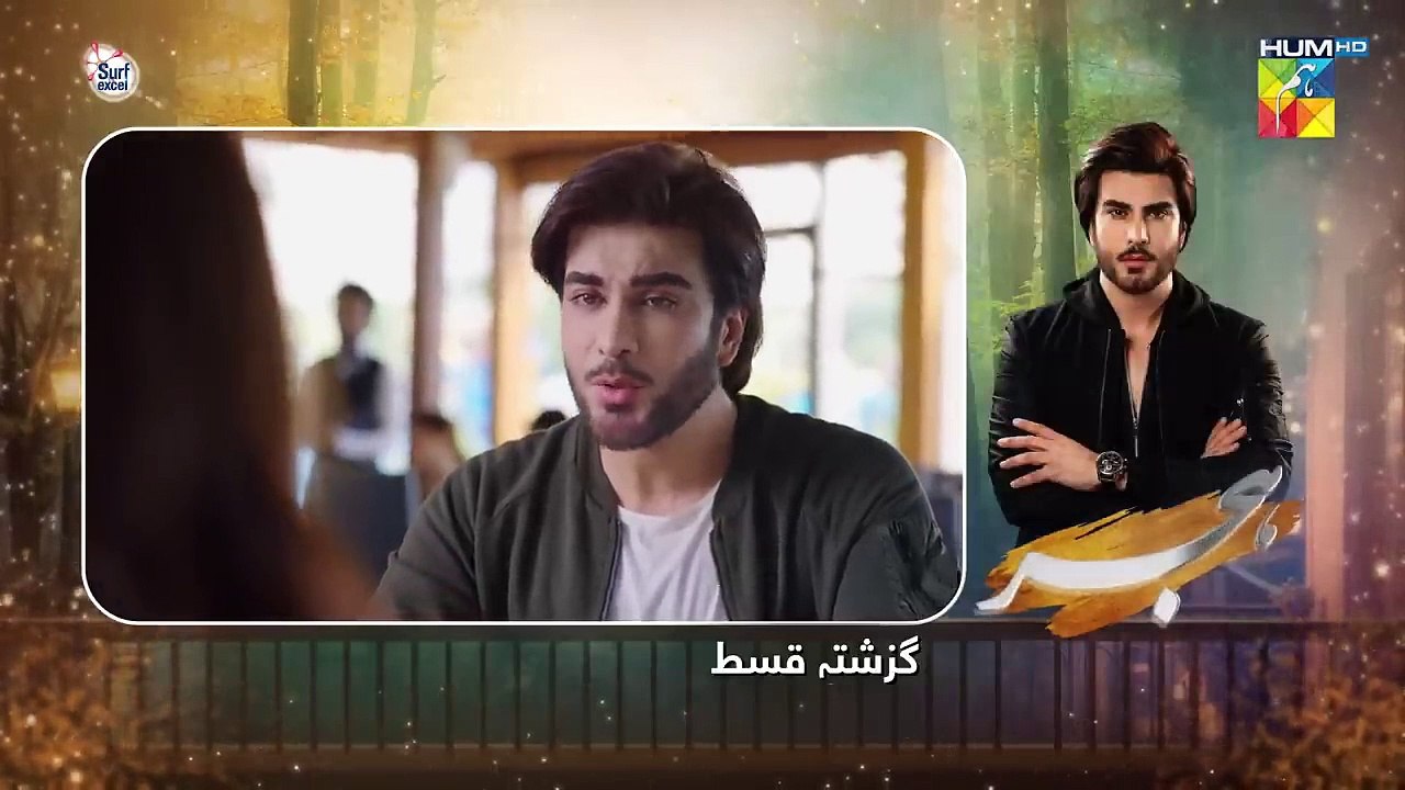 Hijr - Episode 11 [CC] - 21st Mar 25 -  Surf Excel - Imran Abbas _ Hina Altaf - Momina Duraid Dramas