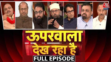 औरंगजेब का मुद्दा आज के भारत के लिए सही या गलत? देखें पार्टी प्रवक्ताओं की बहस