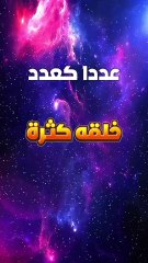 أعظم ثلاثة أذكار تُحقق المعجزات من جوامع الكلم كان يرددها النبي ﷺ!