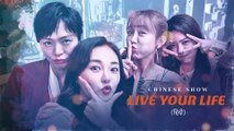 Live Your Life - Episode 10 ｜ Urdu⧸Hindi - New C-Drama ｜ Lin Yu Shen - Elvira Cai