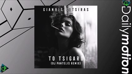 Γιάννης Κότσιρας - Το Τσιγάρο (Dj Pantelis Remix)
