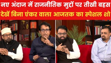 Uparwala Dekh Raha Hai Season 2: क्या औरंगज़ेब के पक्ष में बोलना देशद्रोह है? देखें नए अंदाज में सबसे तीखी बहस