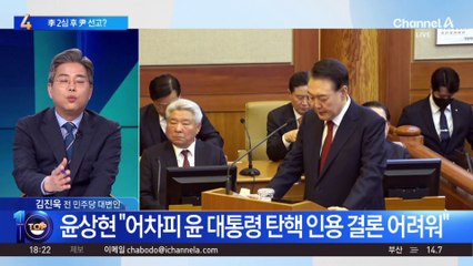 한덕수·이재명 ‘운명의 주’…尹 대통령 선고는 언제?